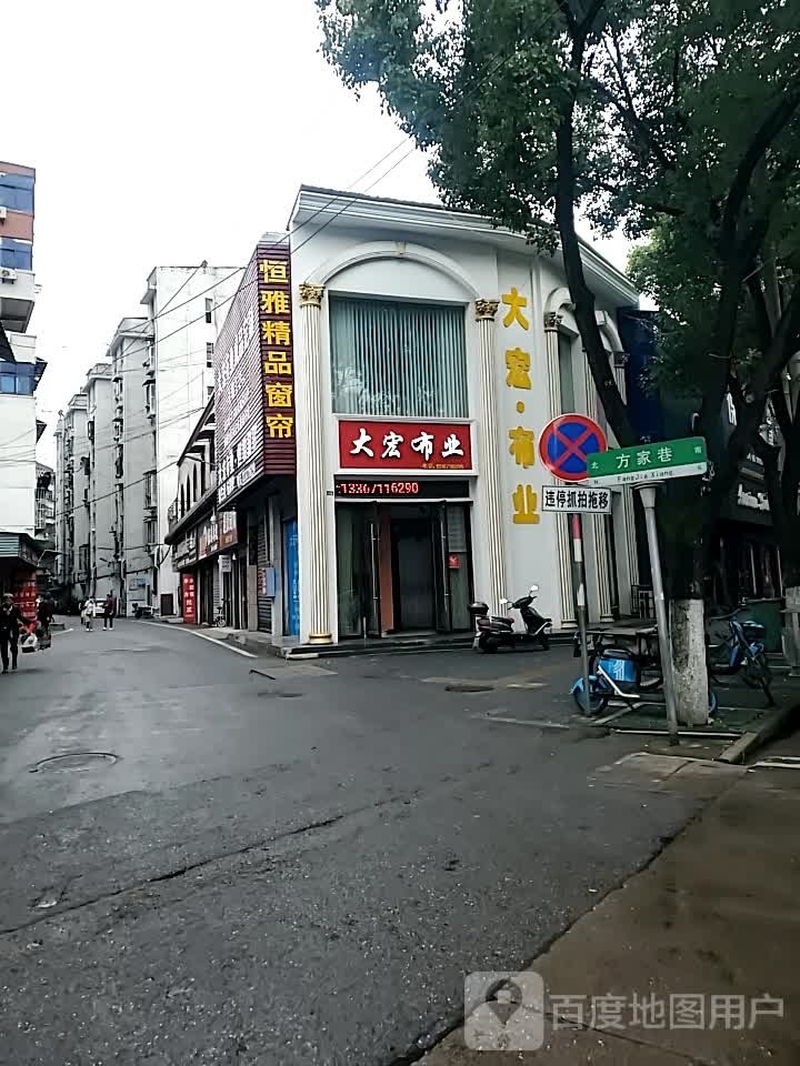 鄂州市大宏布业