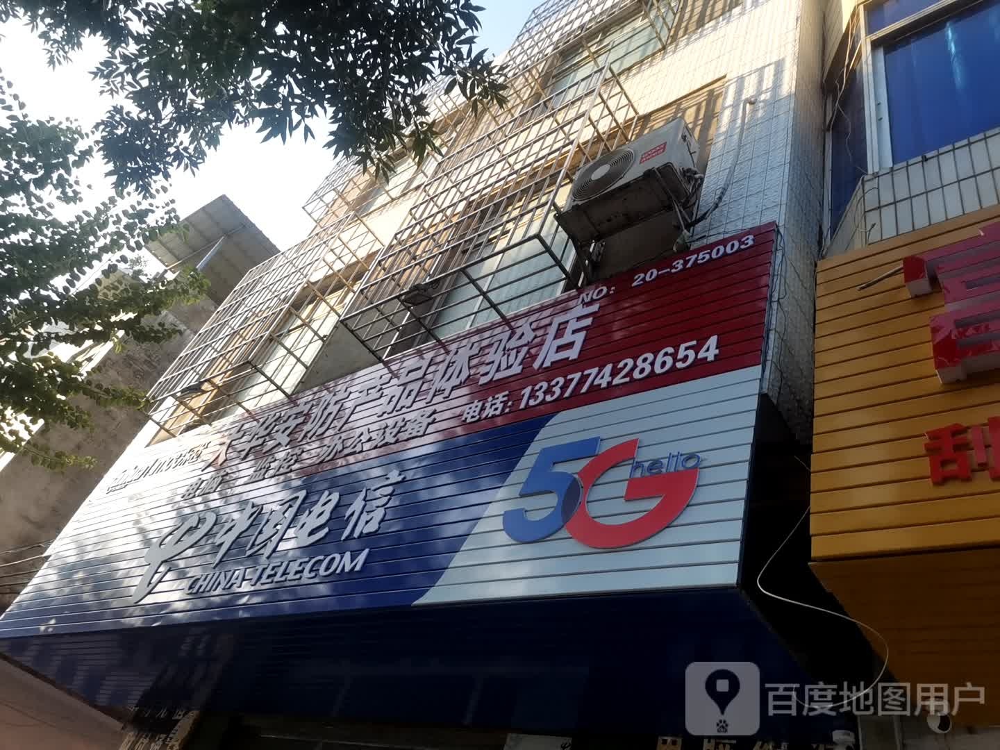大·华防产品体验店(朝阳路店)