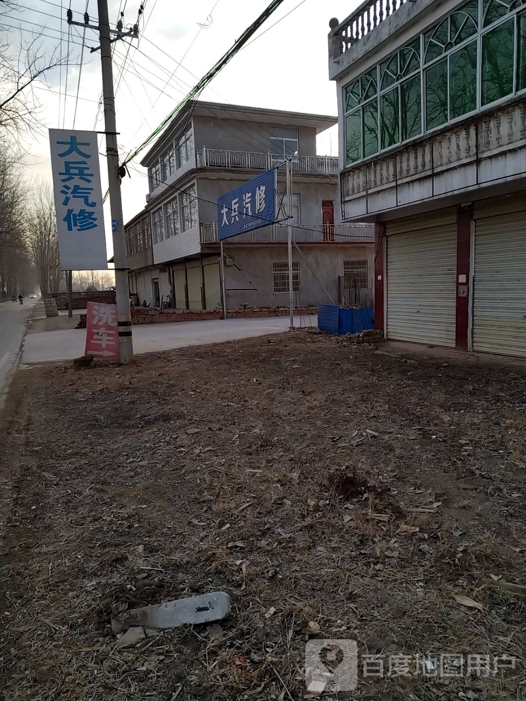 大兵汽修