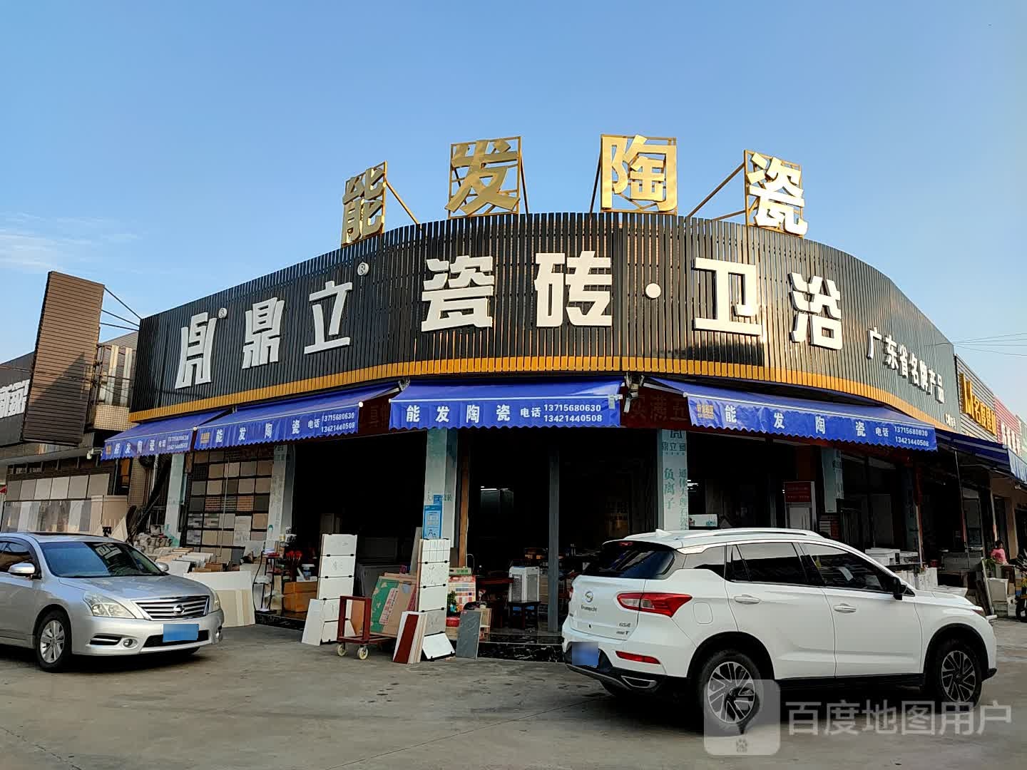 能发陶瓷