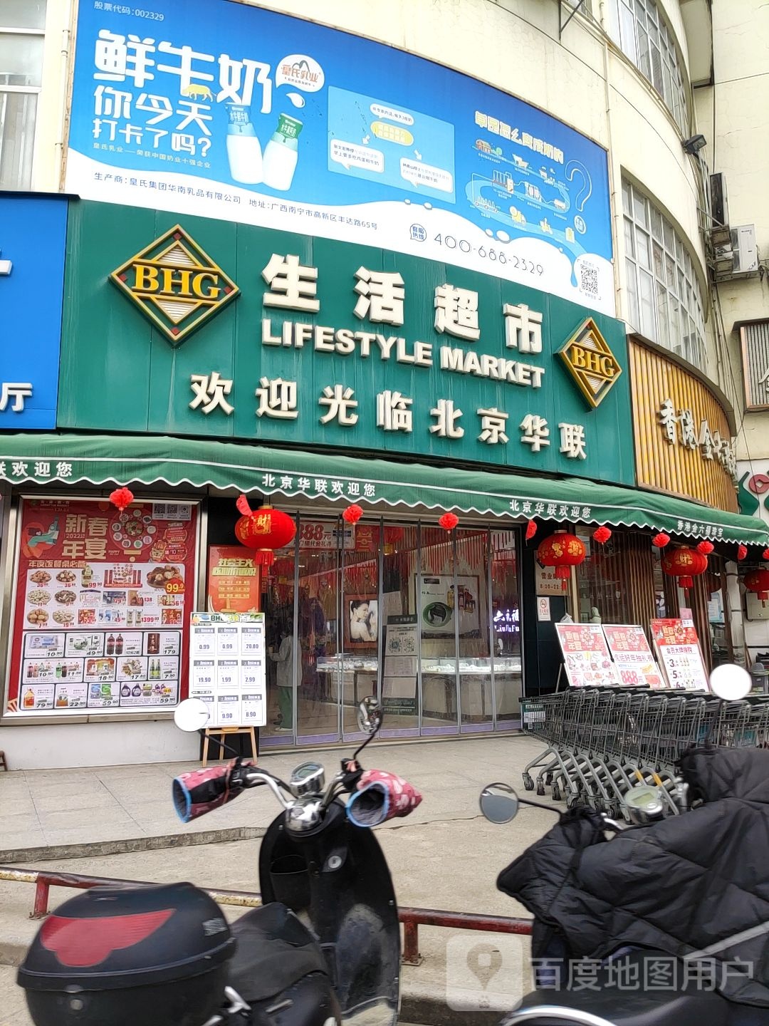 香港金六福珠宝(九曲湾商贸城店)