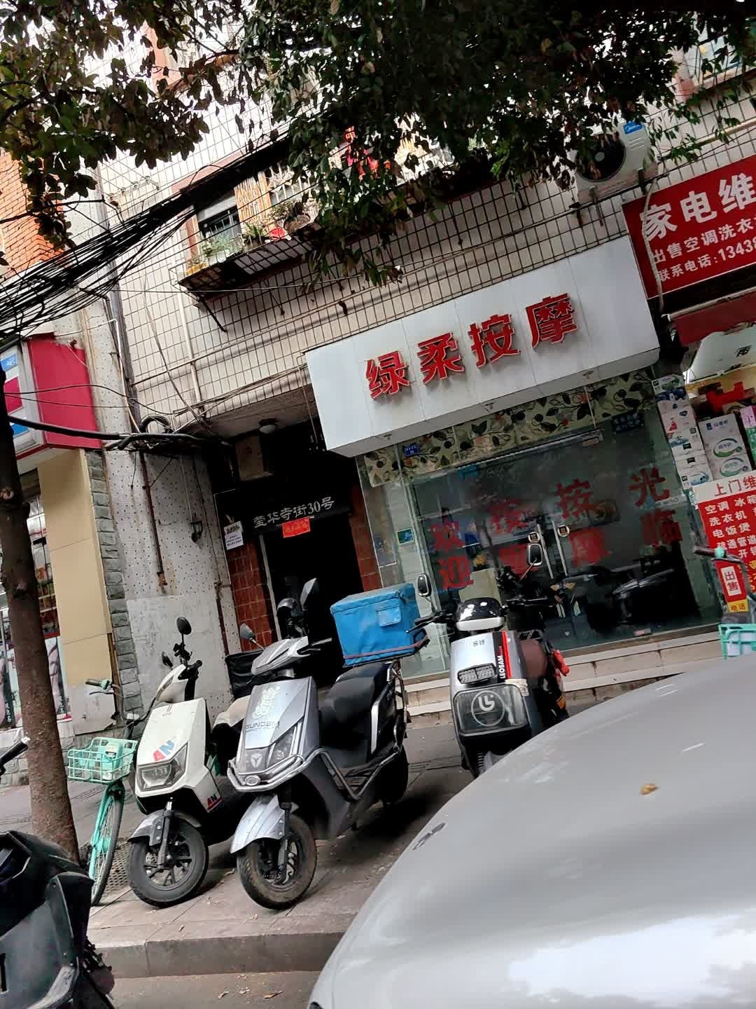 家电维修