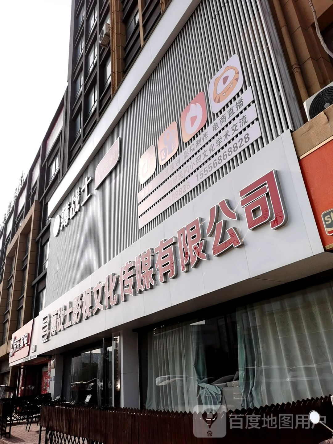 海林化广场传媒有限公司