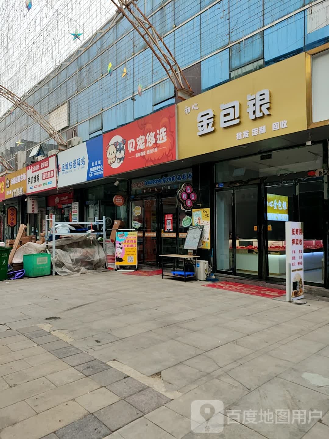 云脉数码华为手机(星河生活广场店)