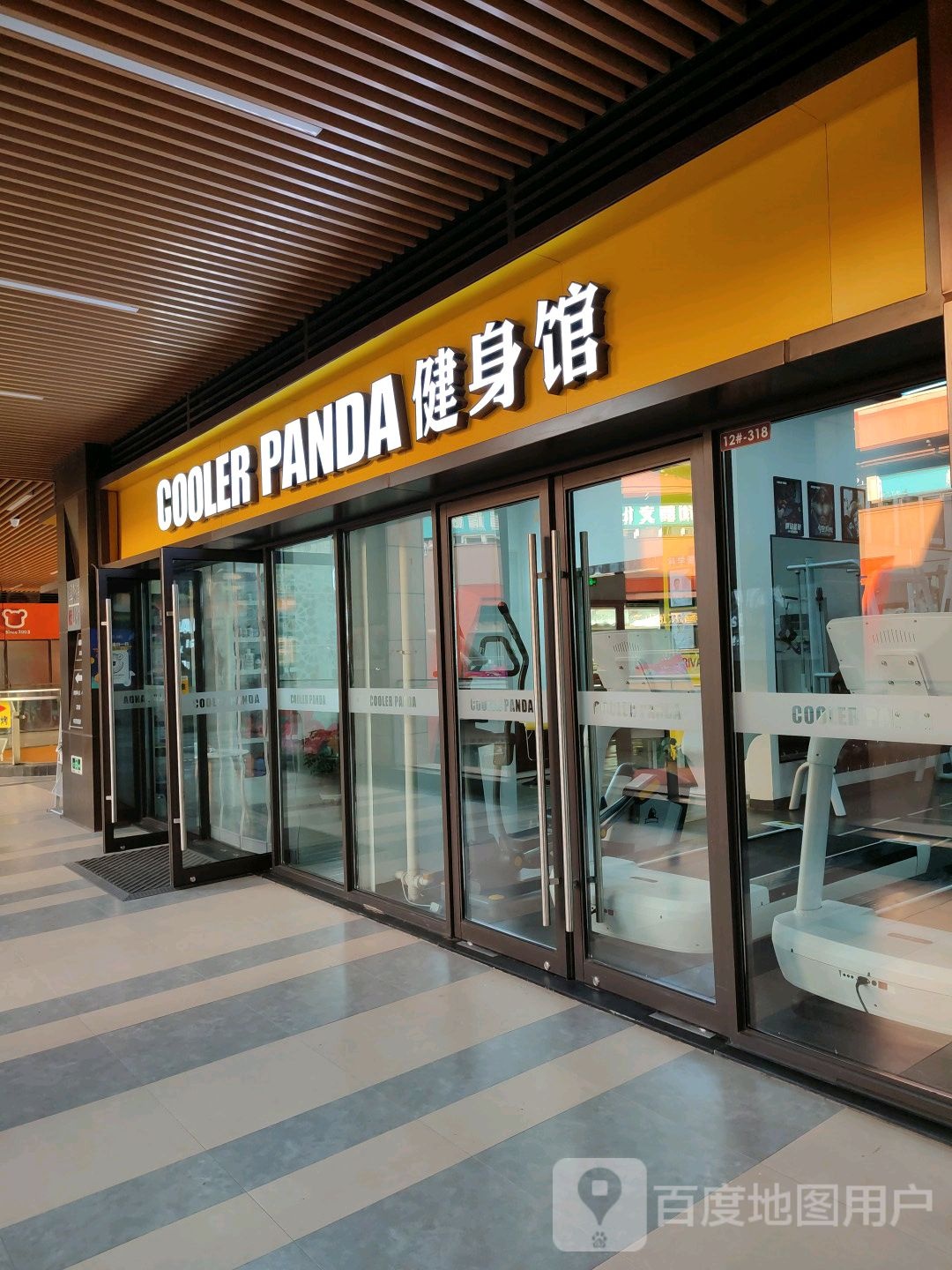 COOLER PANDA酷乐熊猫健身馆(吾悦广场店)