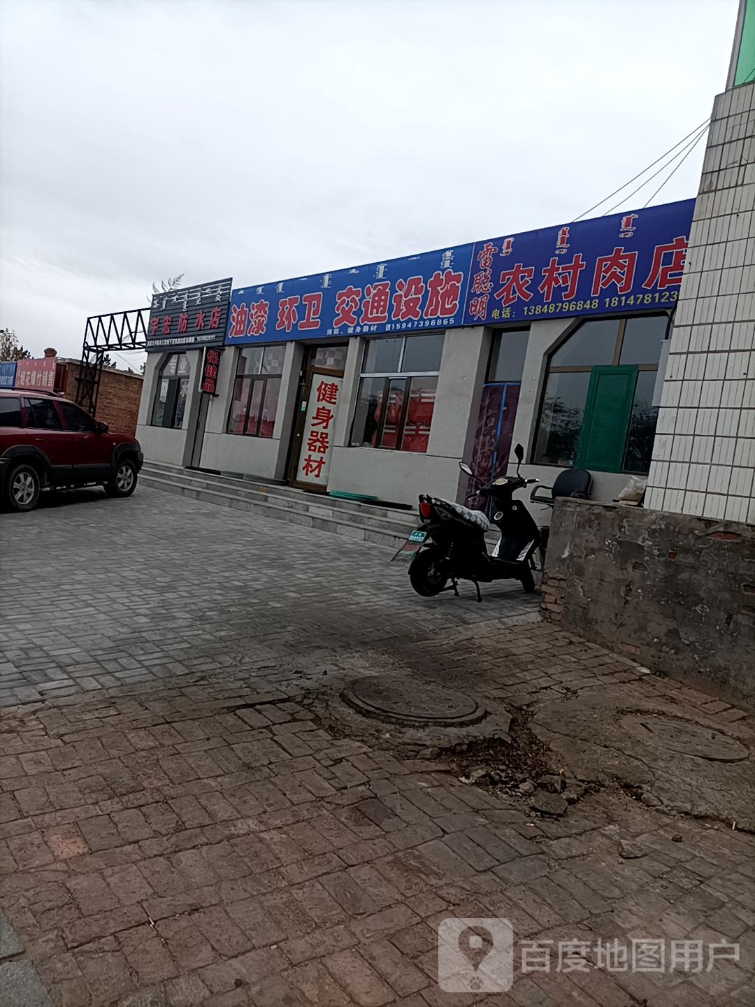 宇宏防水点