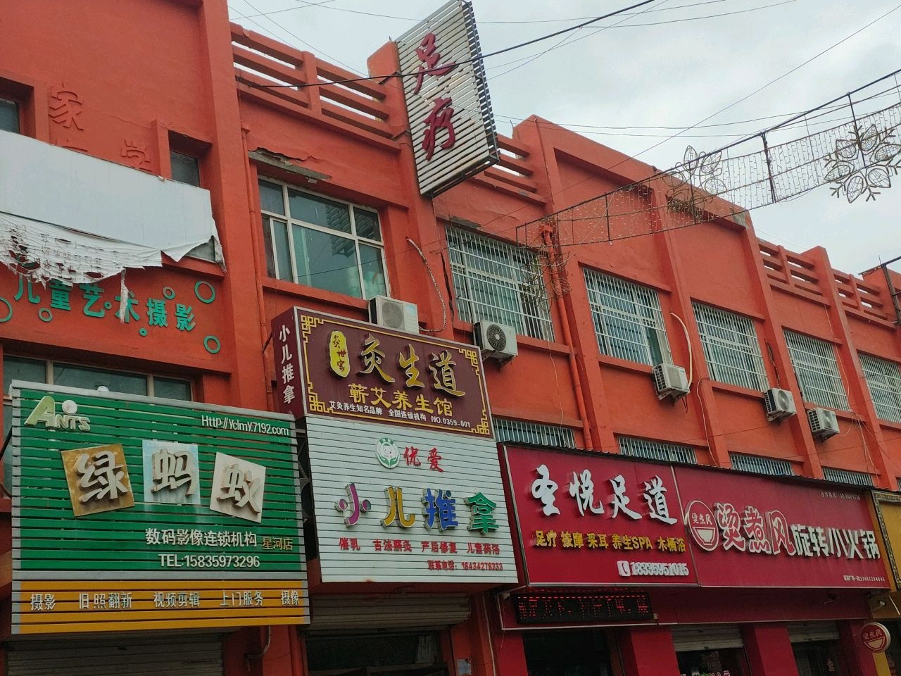 圣悦足道