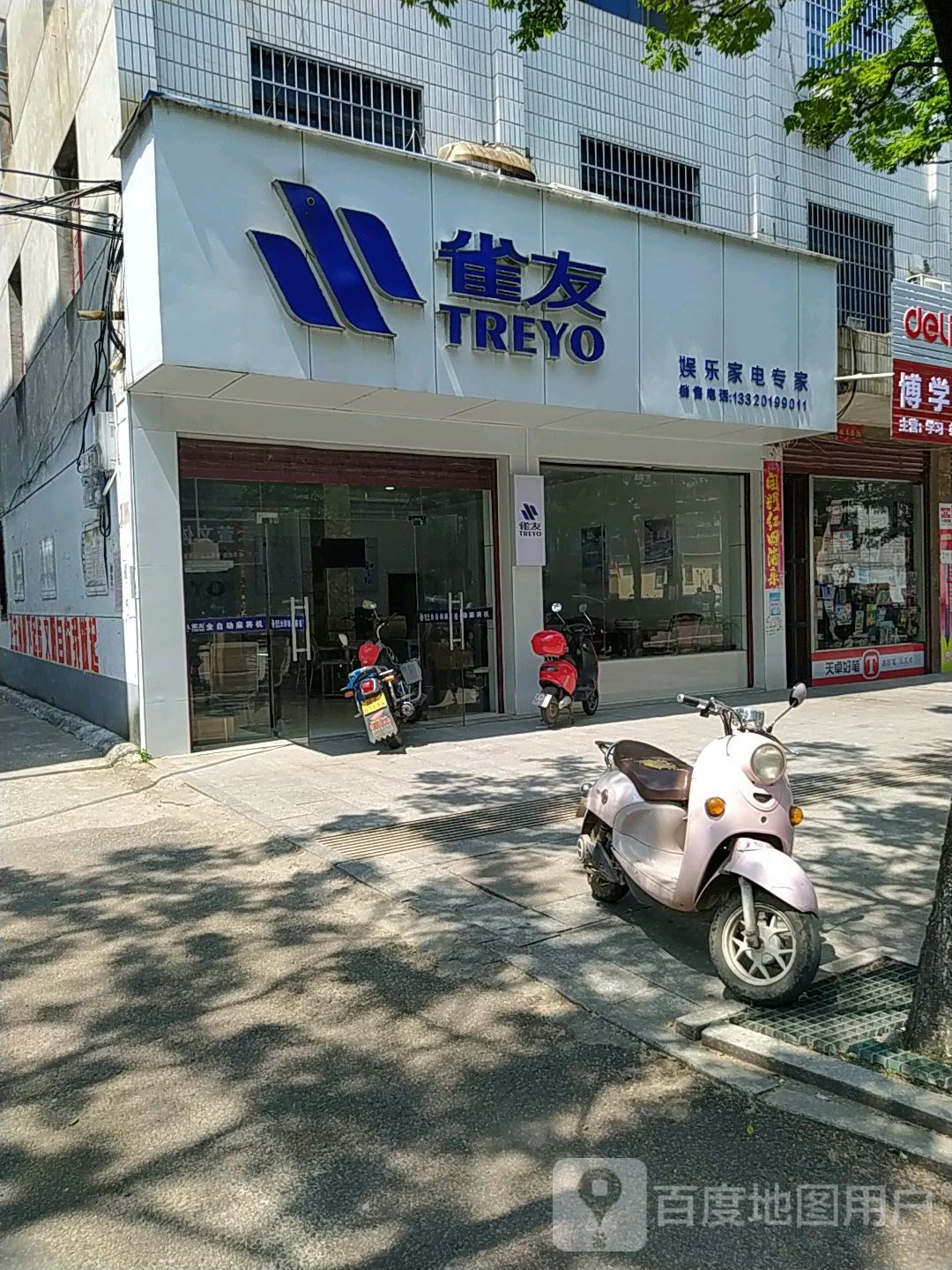 雀友(抚昌路店)