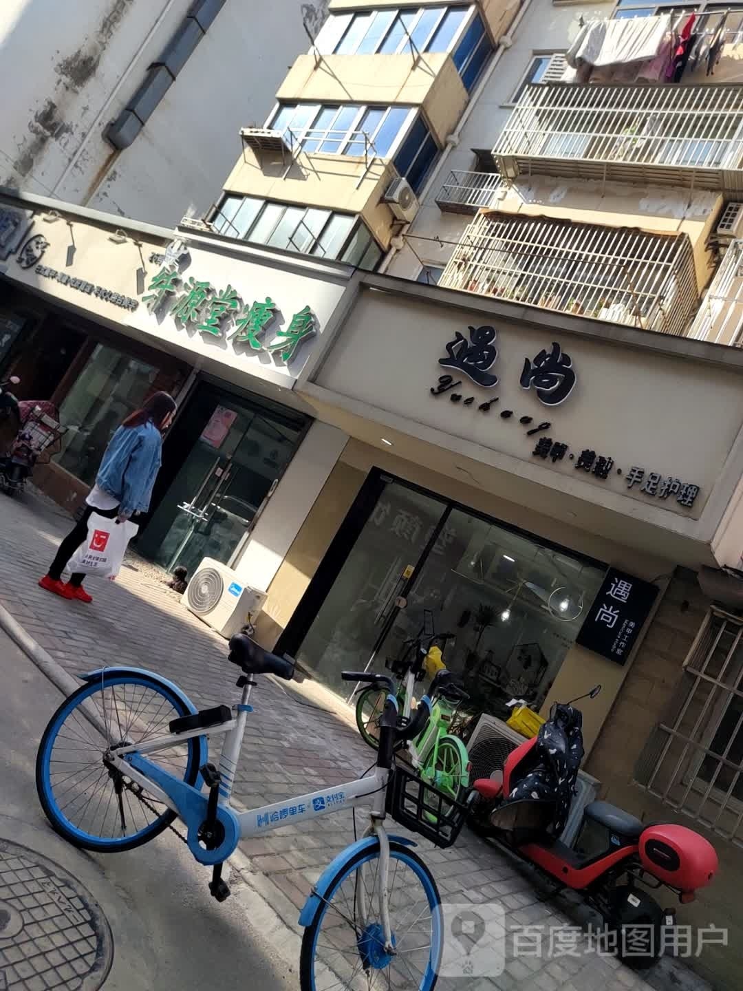 纤源堂瘦身(苏宁店)