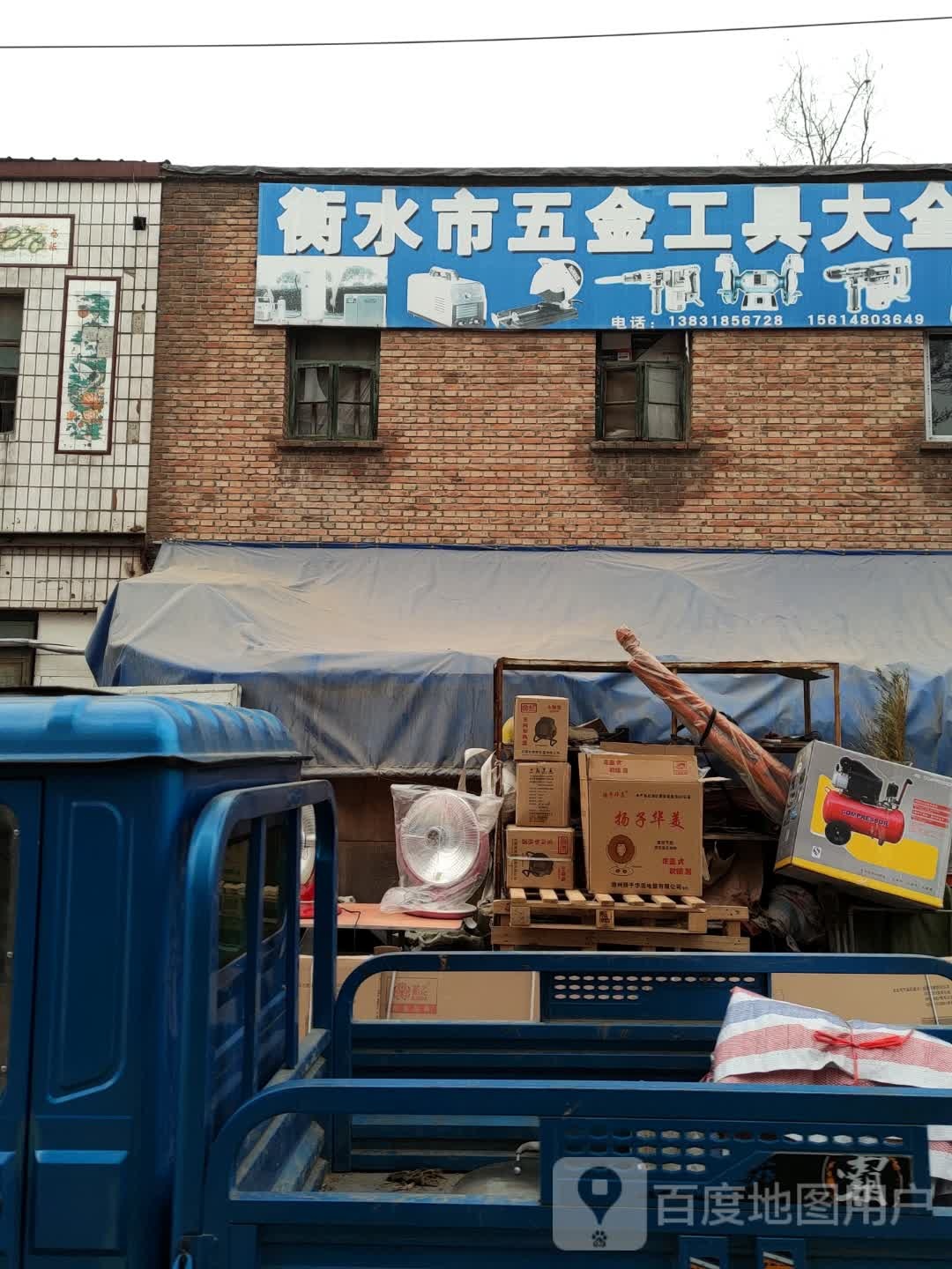 衡水市五金工具大全