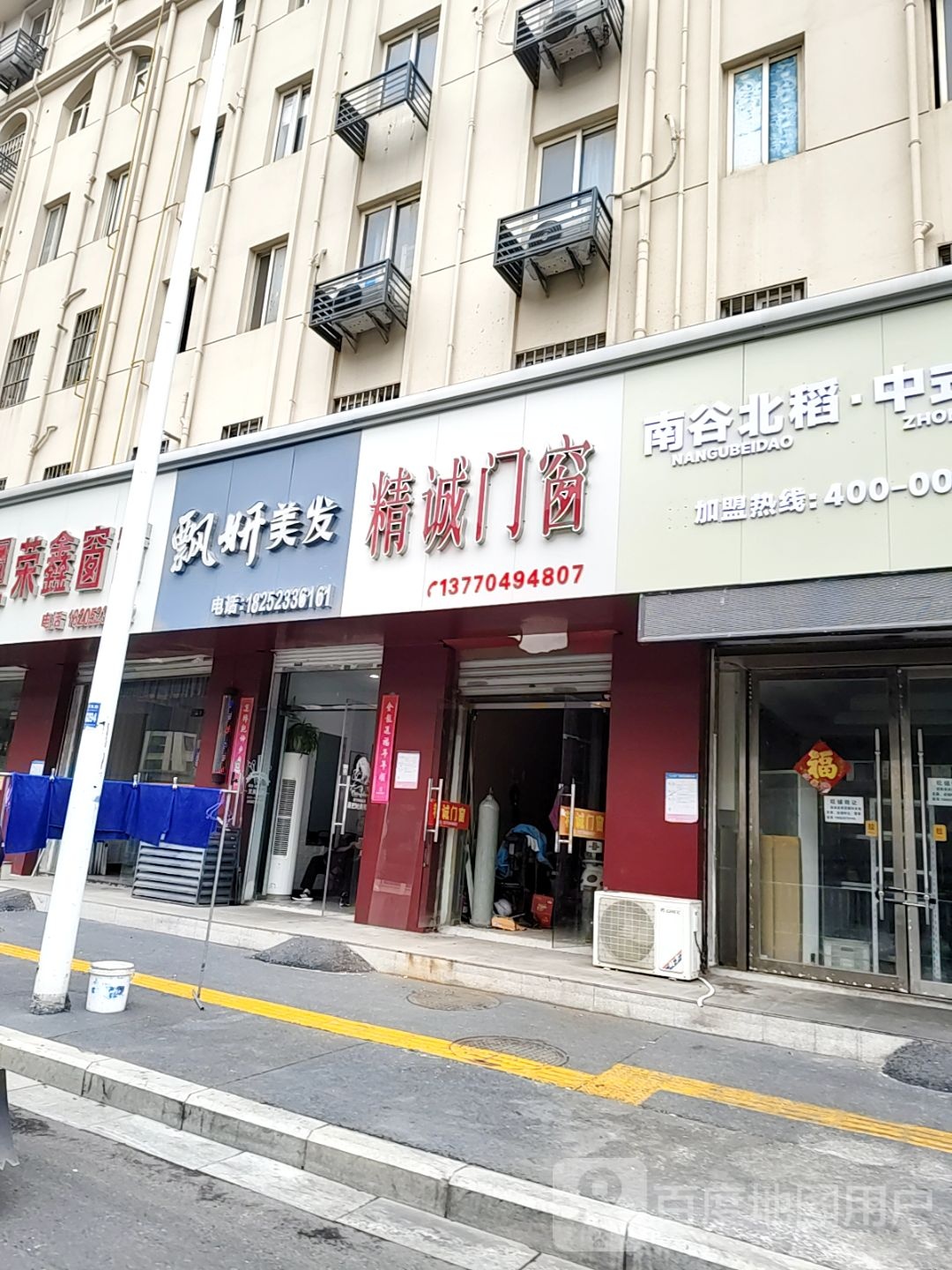 飘妍美发(营东商住楼店)