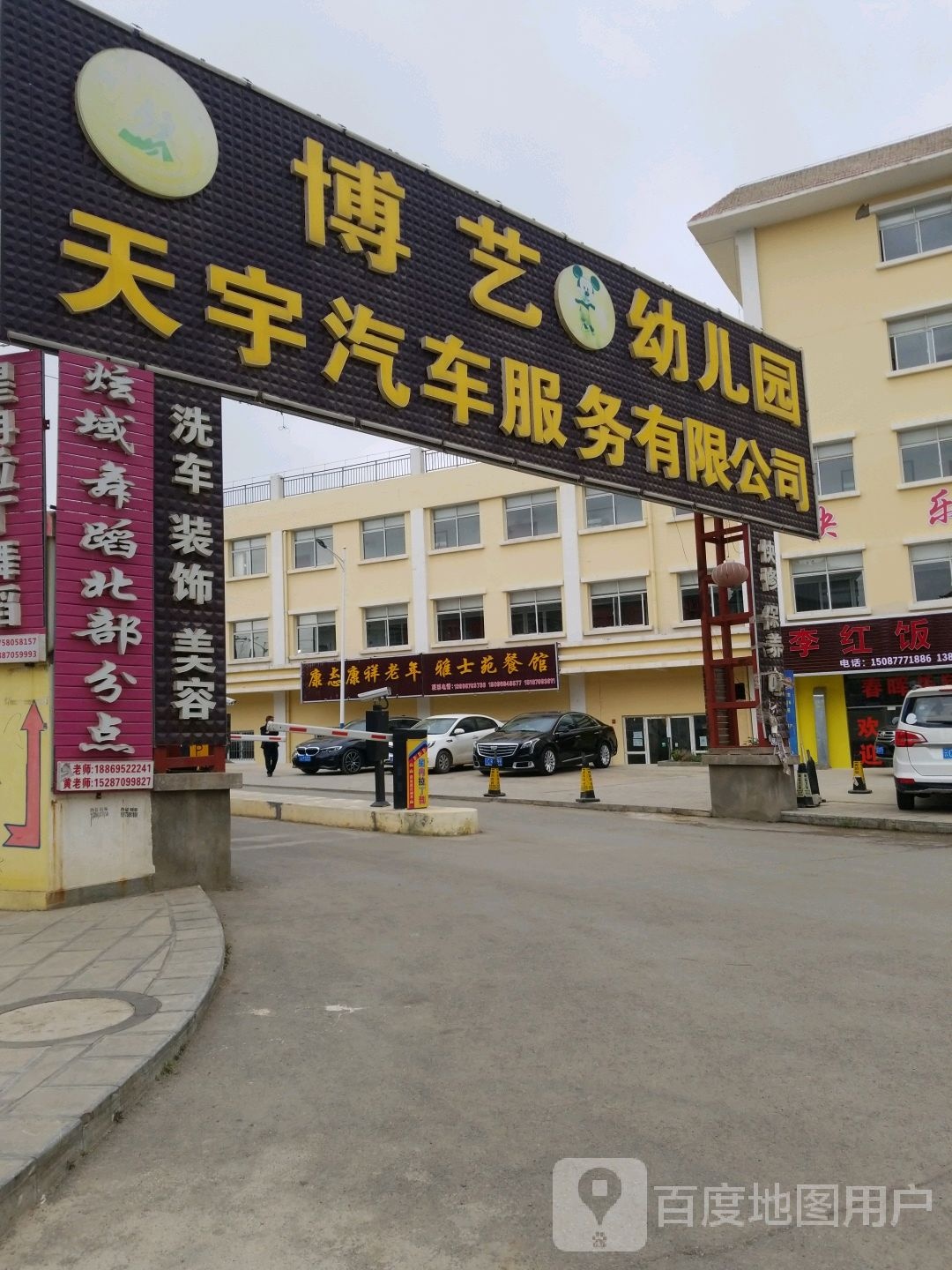 昭通市昭阳区官坝路乌蒙古镇