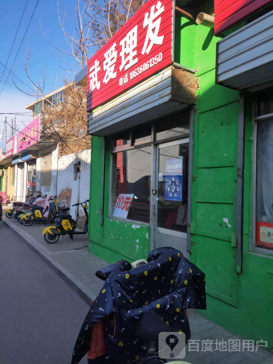 长征后街武爱男士理发刮脸