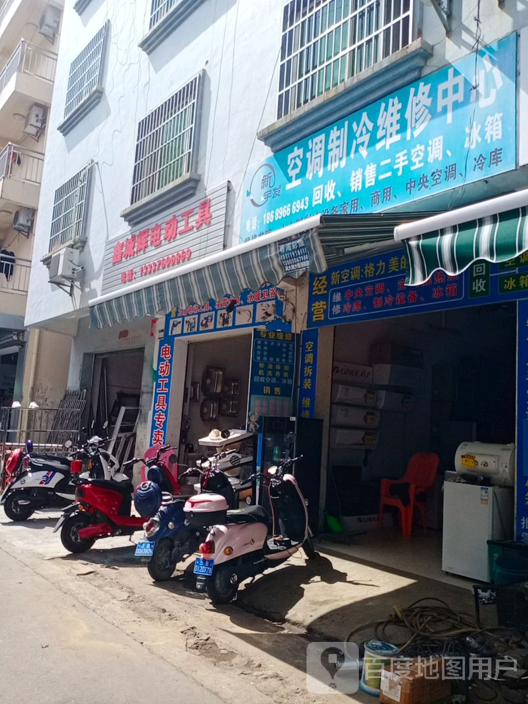 新宇发空调制冷维修中心