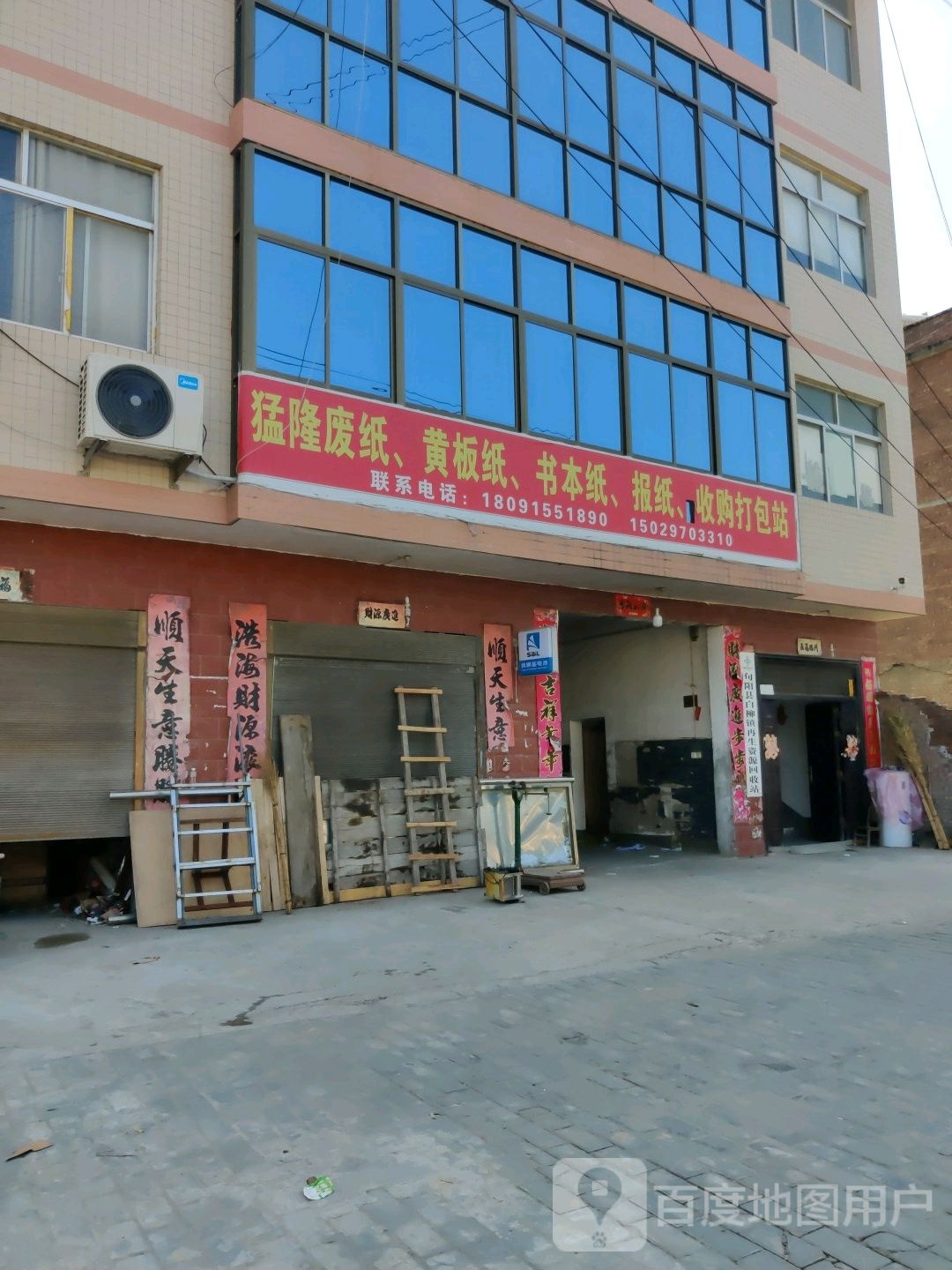 猛隆废纸,黄板纸
