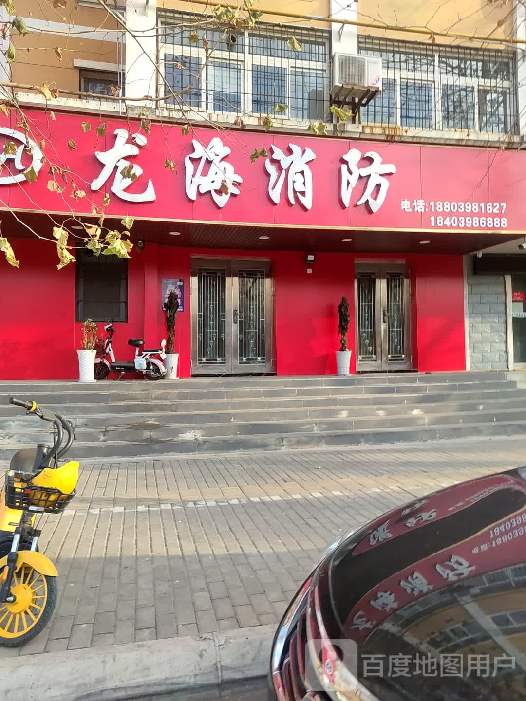 龙海消防