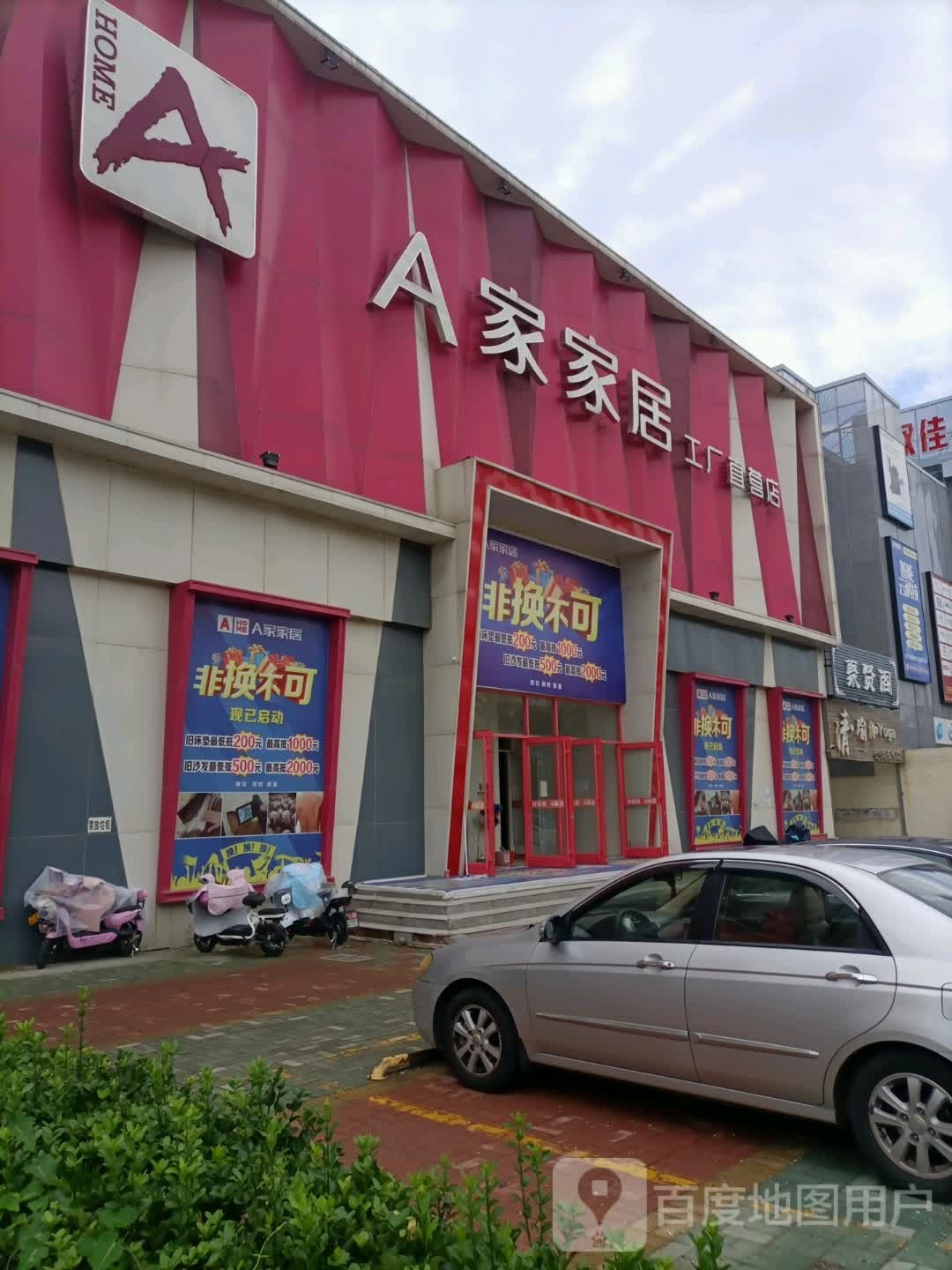 聚闲阁(环城南路店)