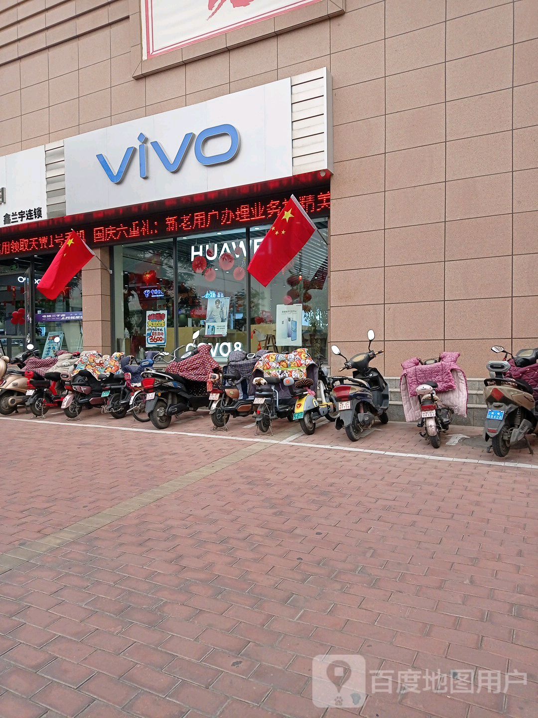 VIVO(金冠花园店)