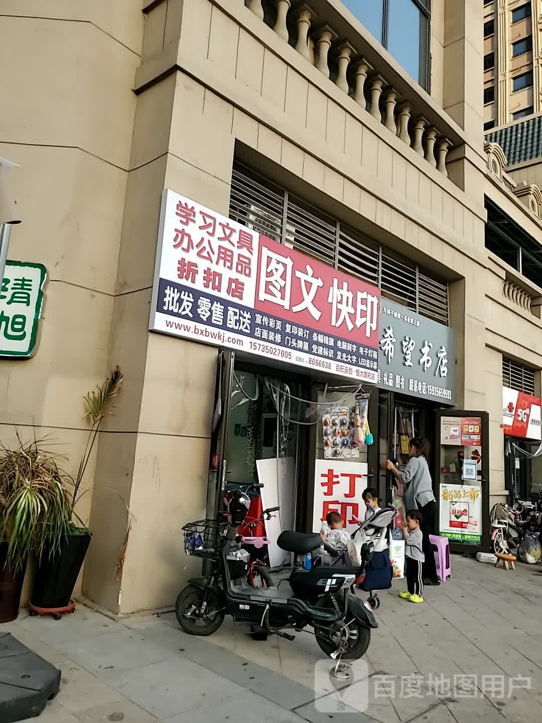 西乡书店(针织街店)