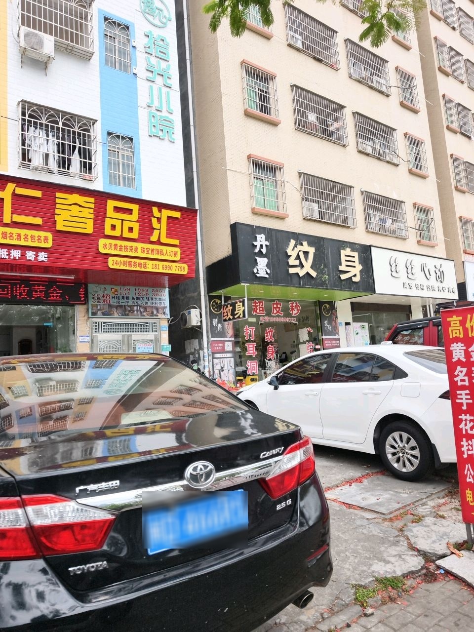 丹墨纹身