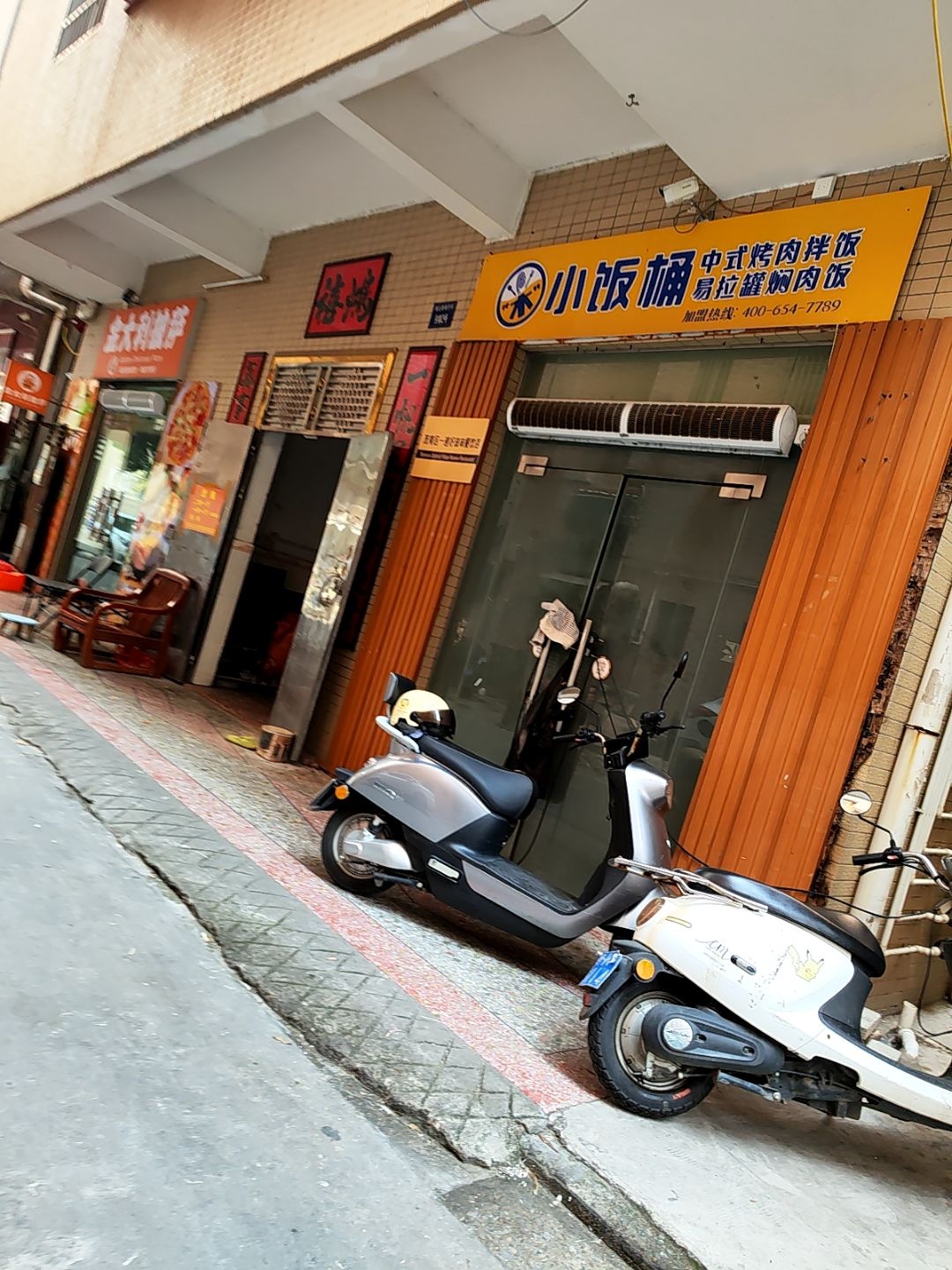 金大利披萨