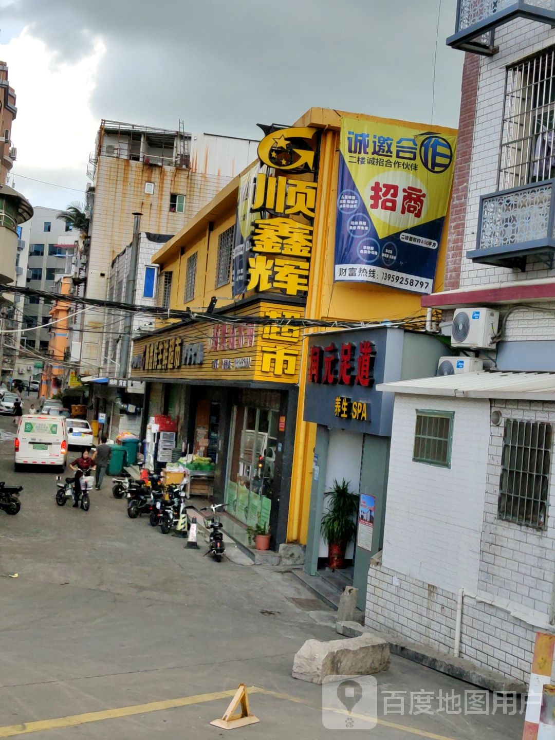 顺鑫辉生鲜超市(中埔社店)