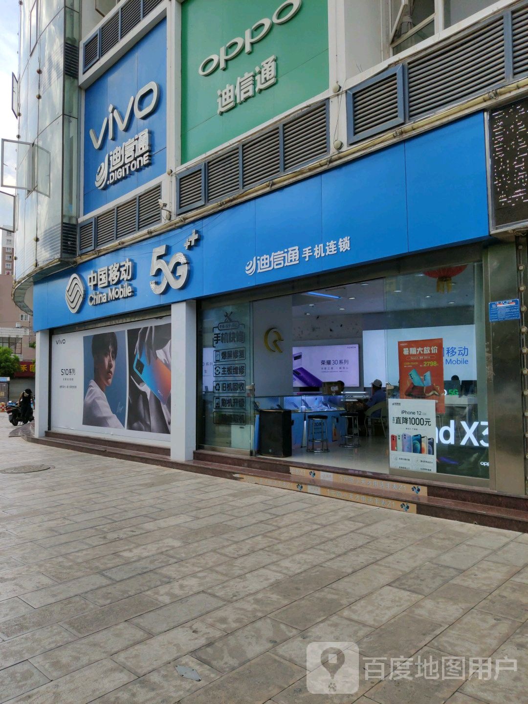 中国移动迪信通手机连锁(星云路店)