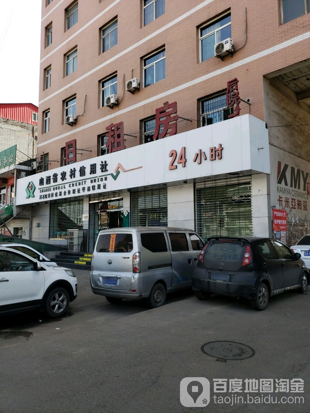 吕梁农村商业银行(枣林支行)