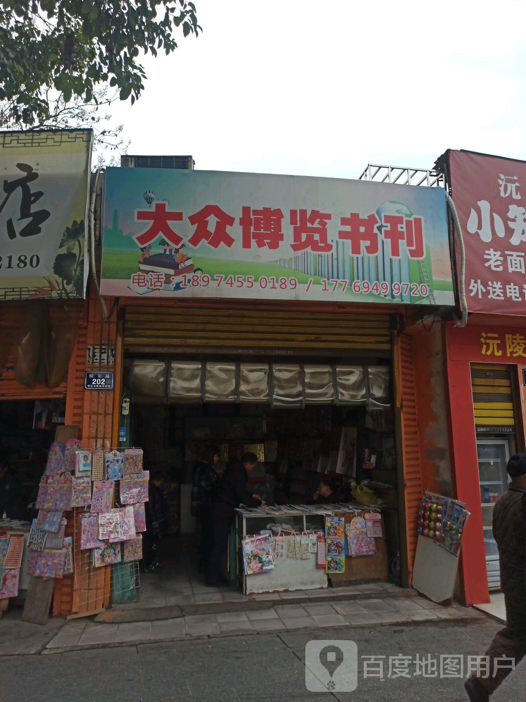 大重博览书刊