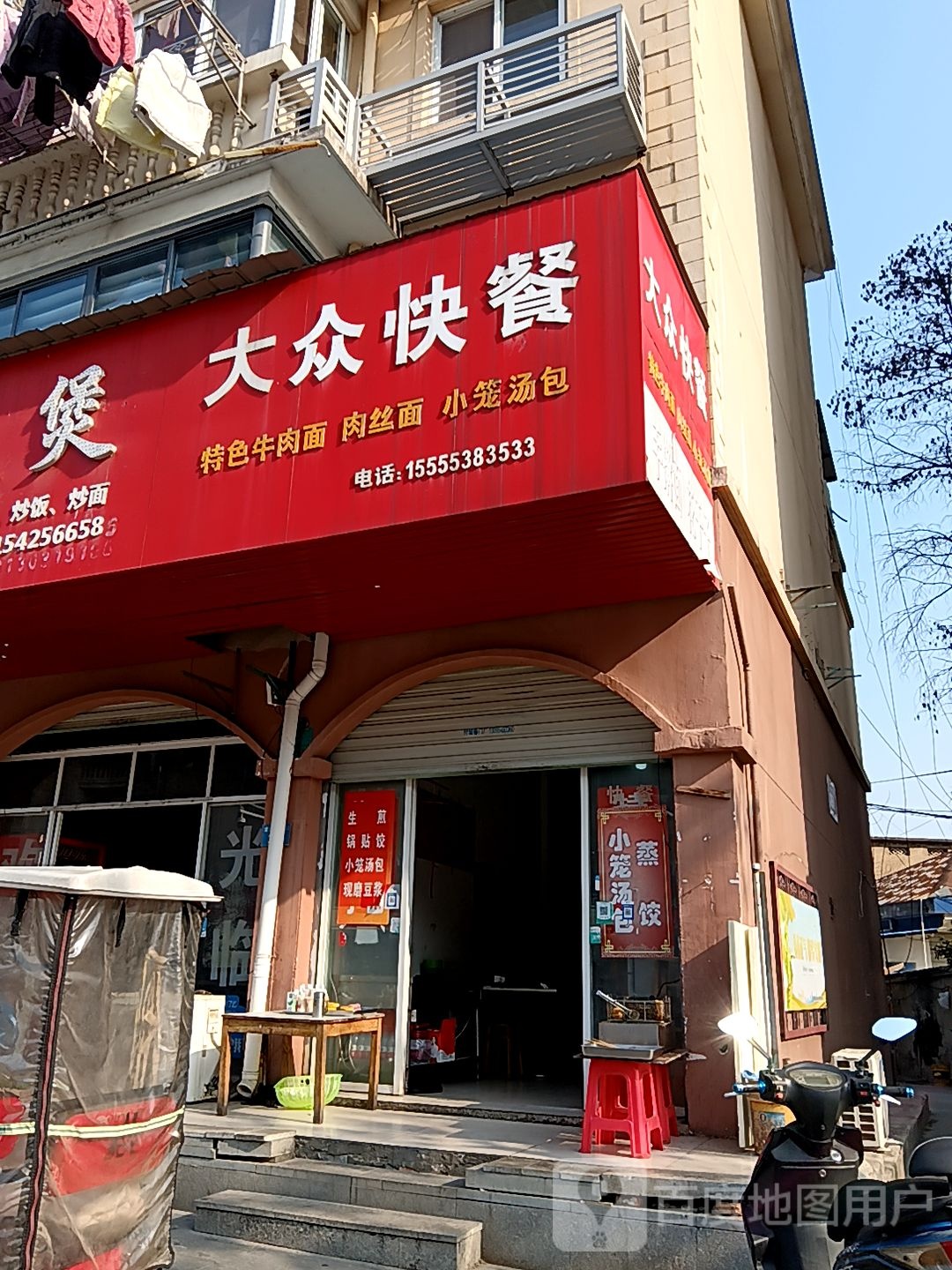 大众快餐(渡江大道店)