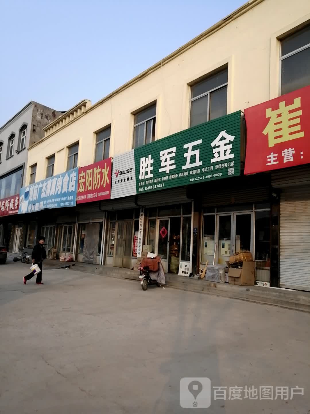 宏阳防水
