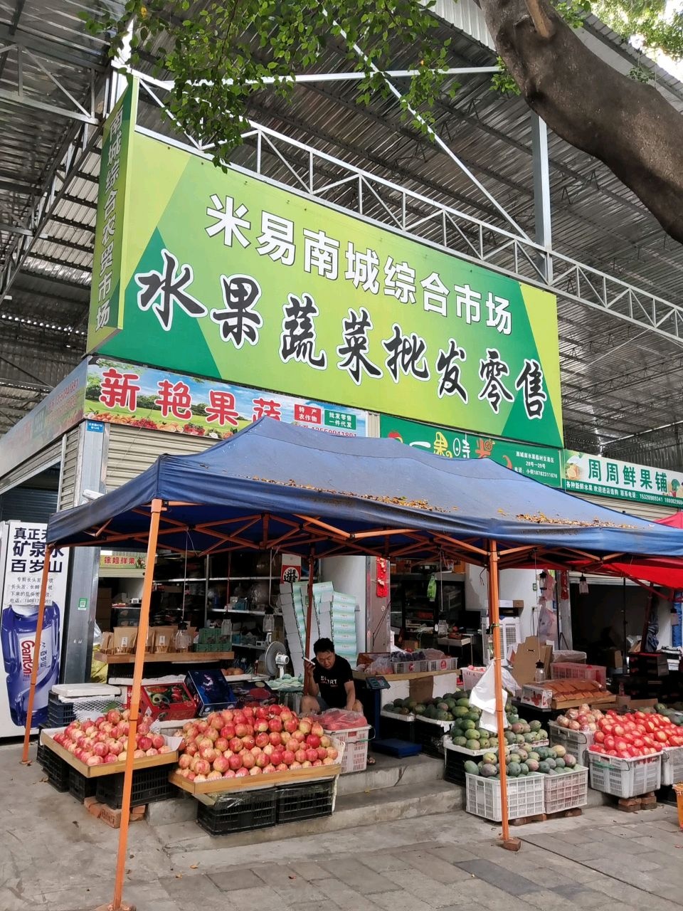 米易县福园公园