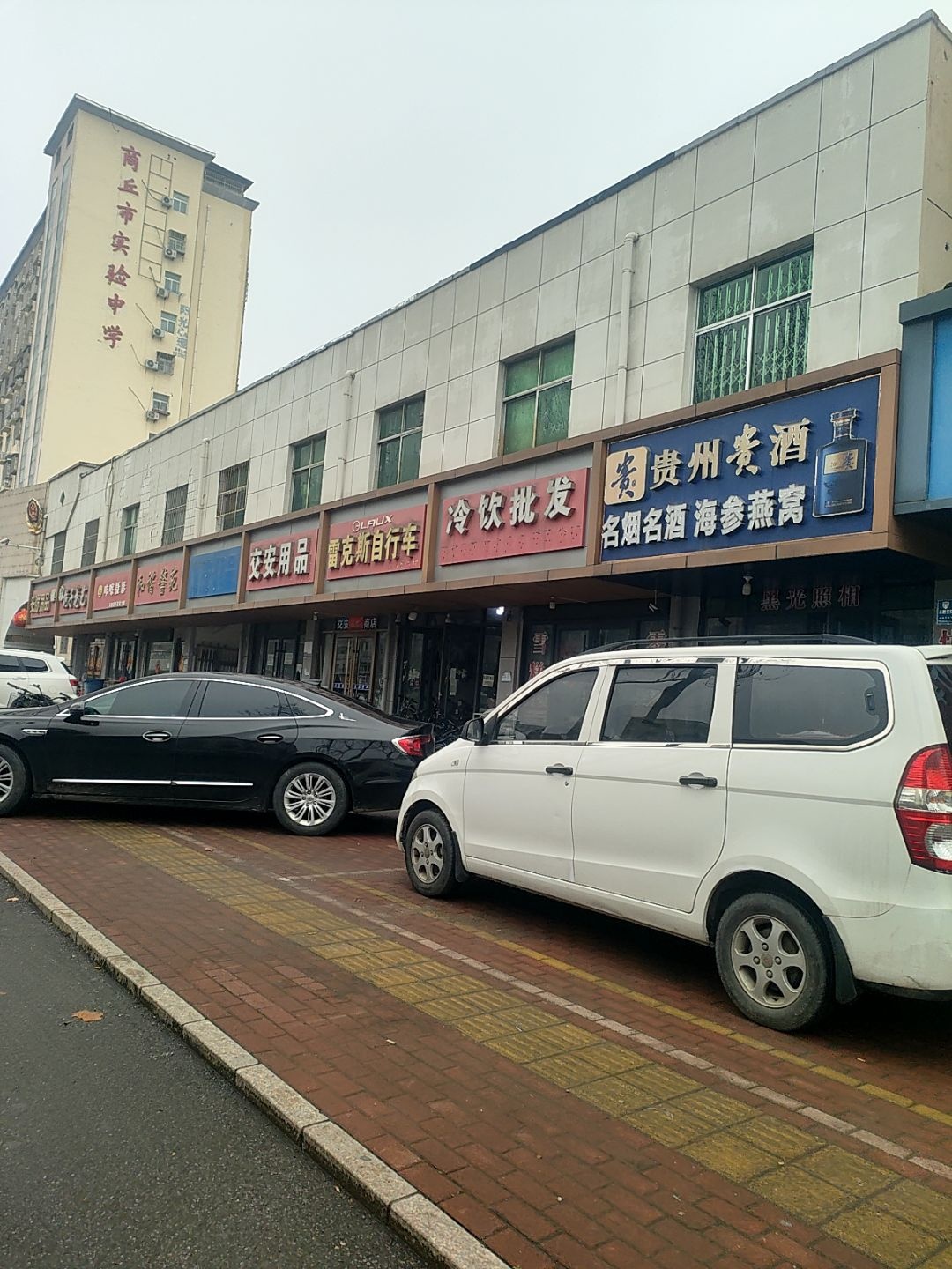 冷饮批发(凯旋中路实验高中店)