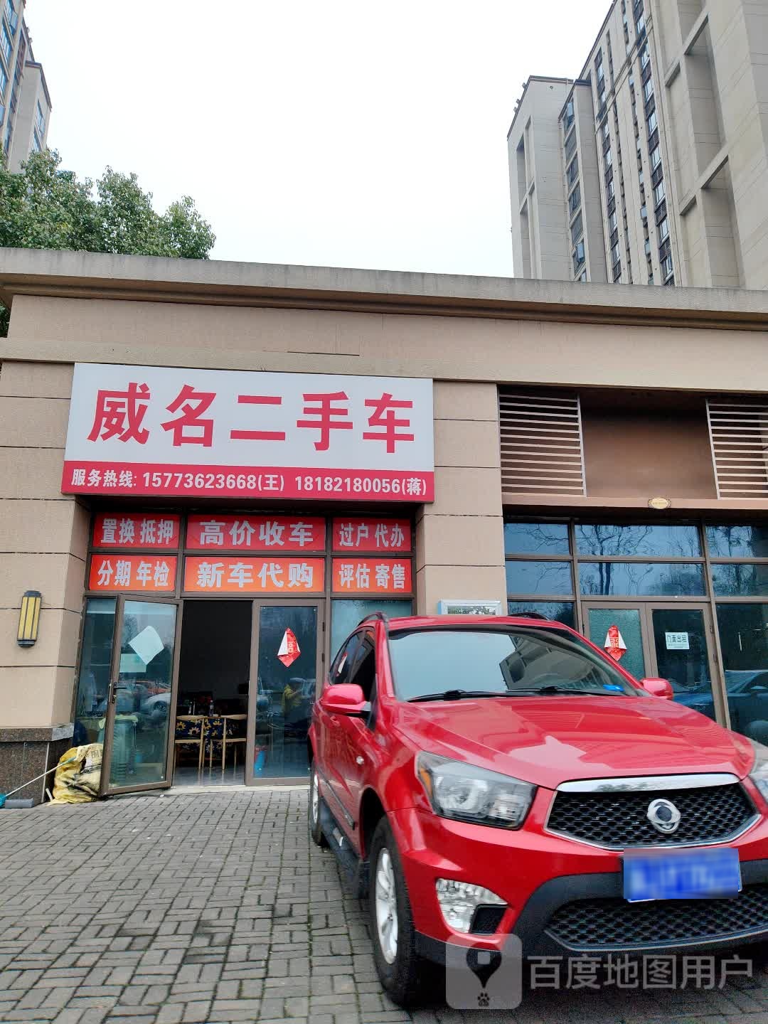 常德威名二手车批发