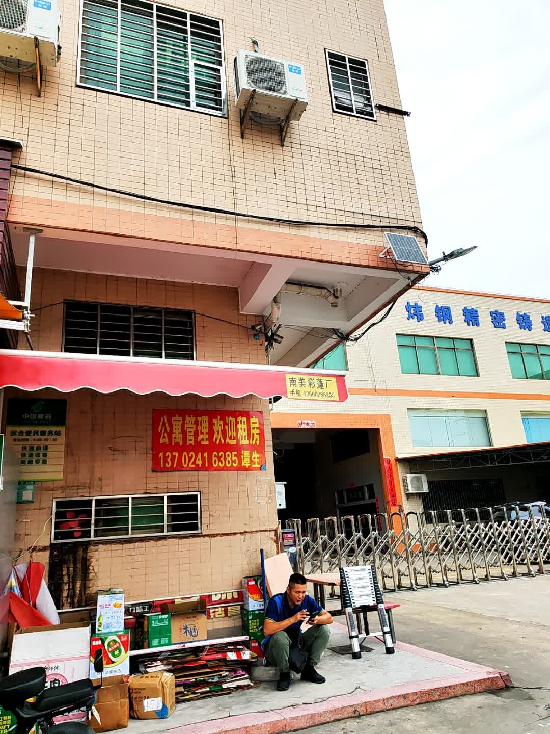 江门市炜钢五金制品有限公司