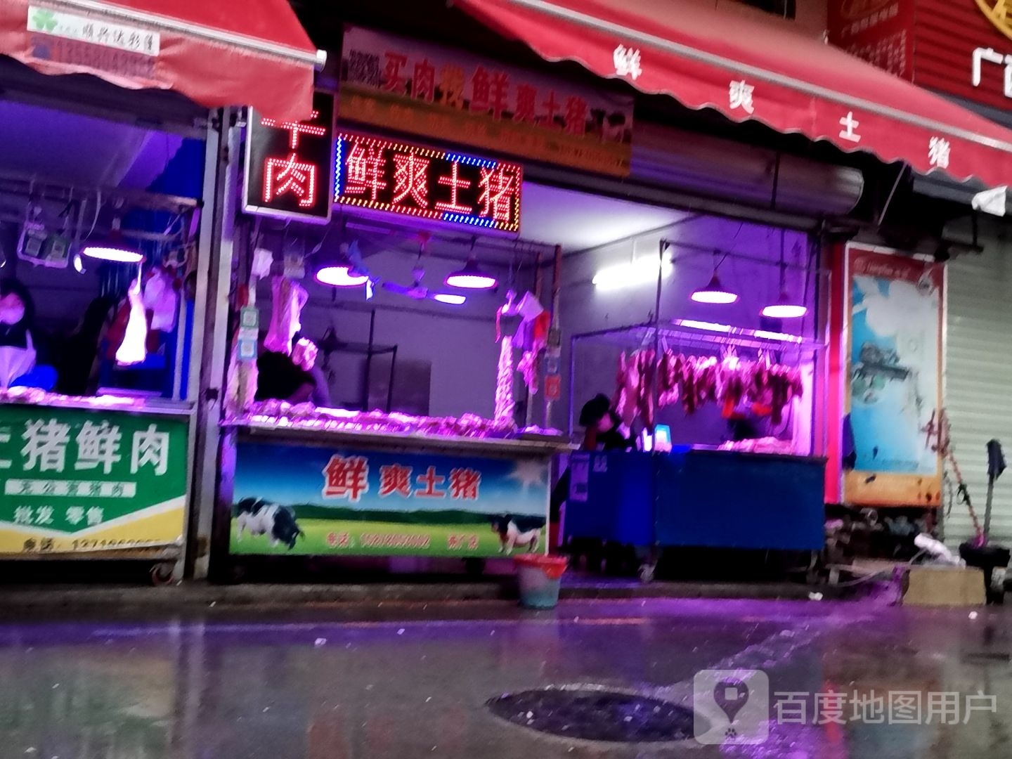 生鲜冷品美食