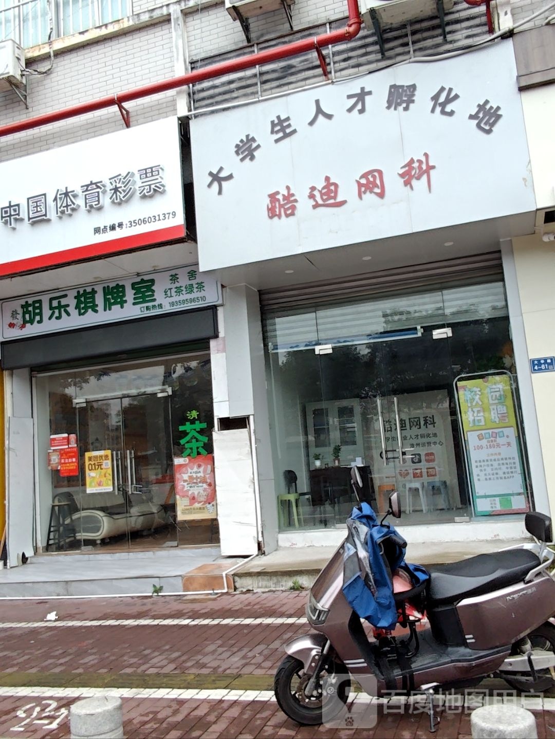 酷迪网科