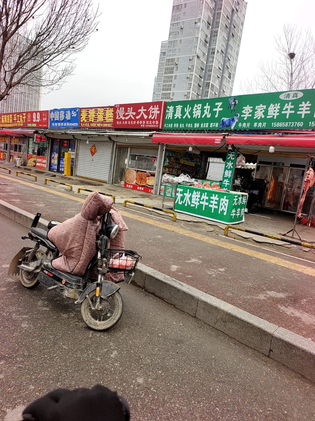清真火锅丸子