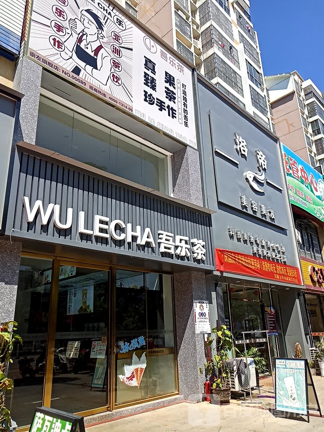 天麒美容美发(崇左2店)