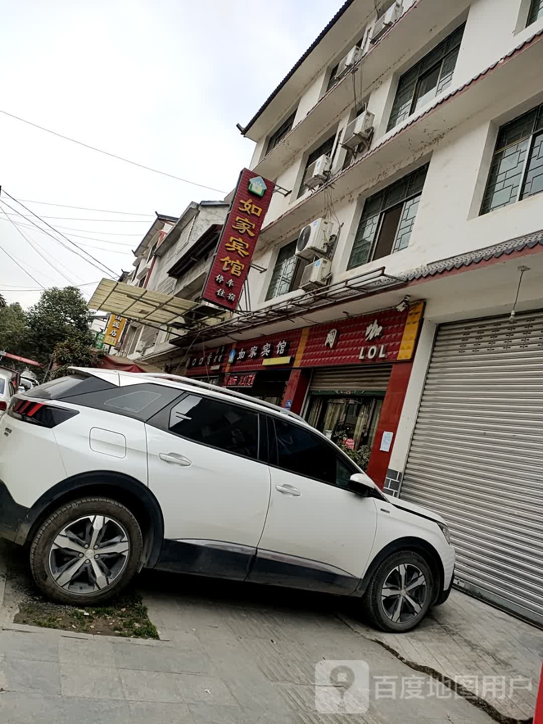 如家旅馆(明月路店)