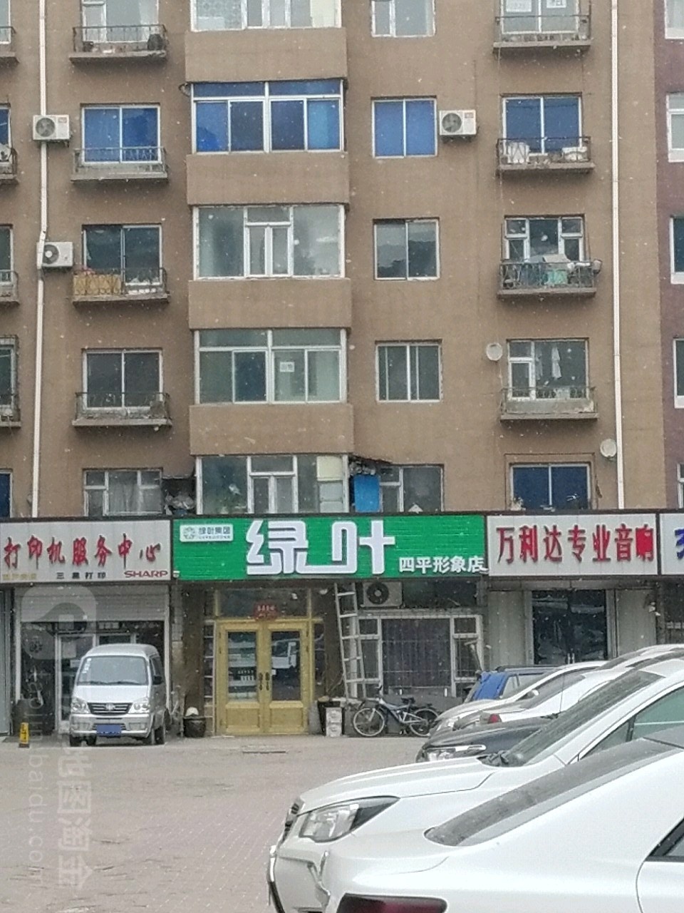 万利达专业音响(四平旗舰店)