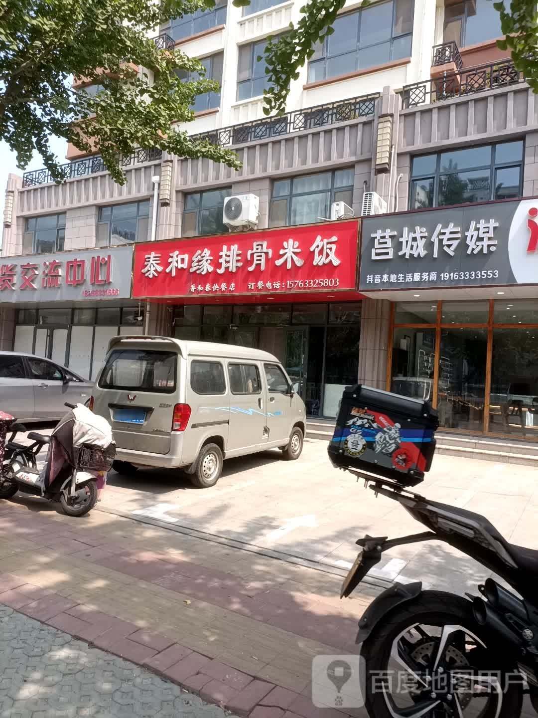莒城。传媒