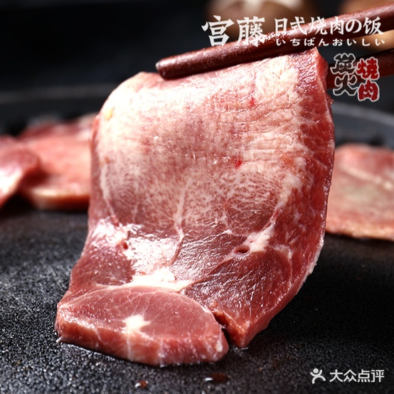 宫藤日式烧肉的饭