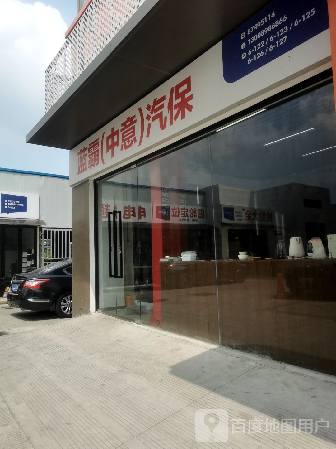 宁波市蓝霸汽车检修设备有限公司