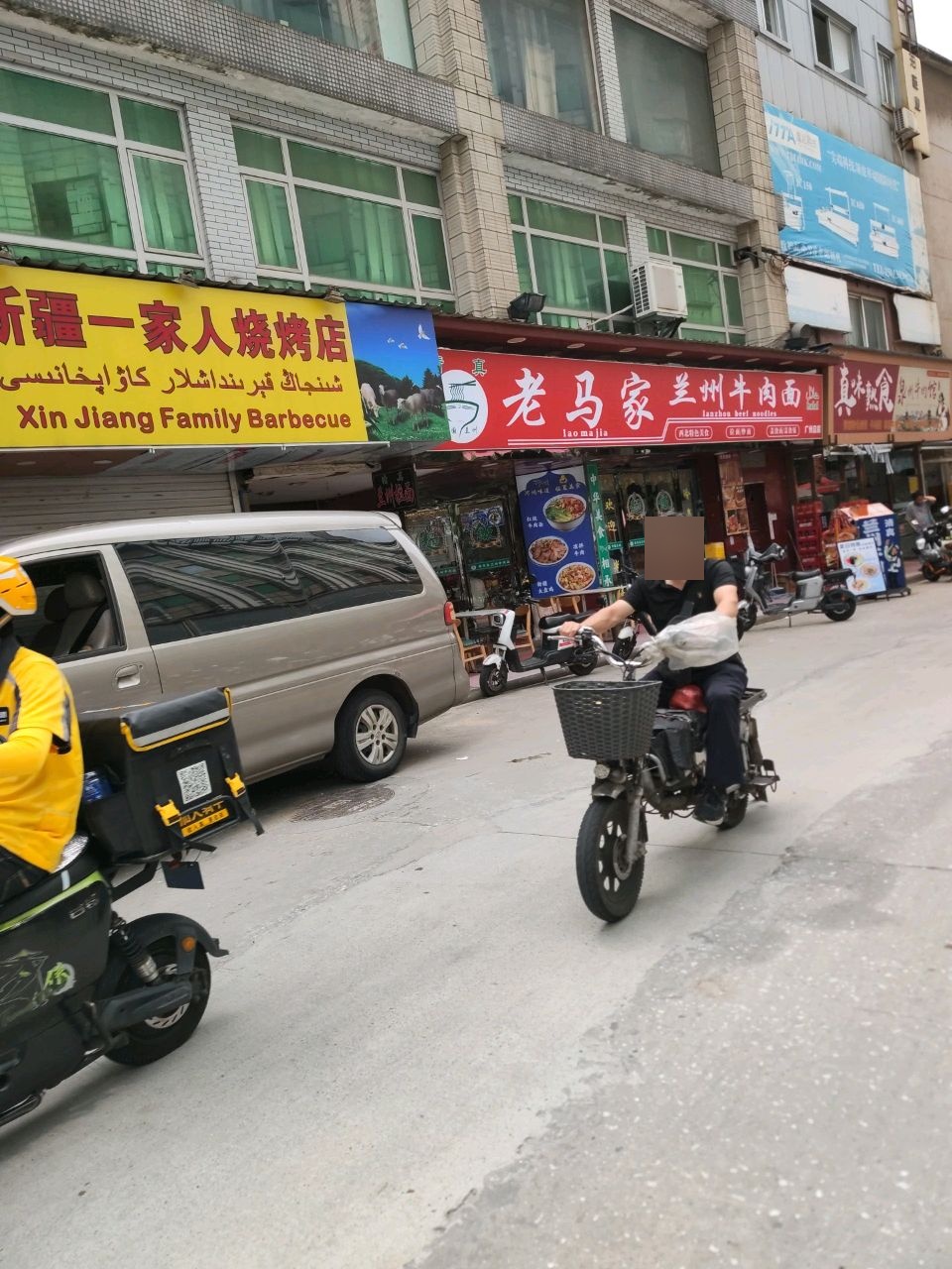 清真老马家兰州牛肉面(广州总店)