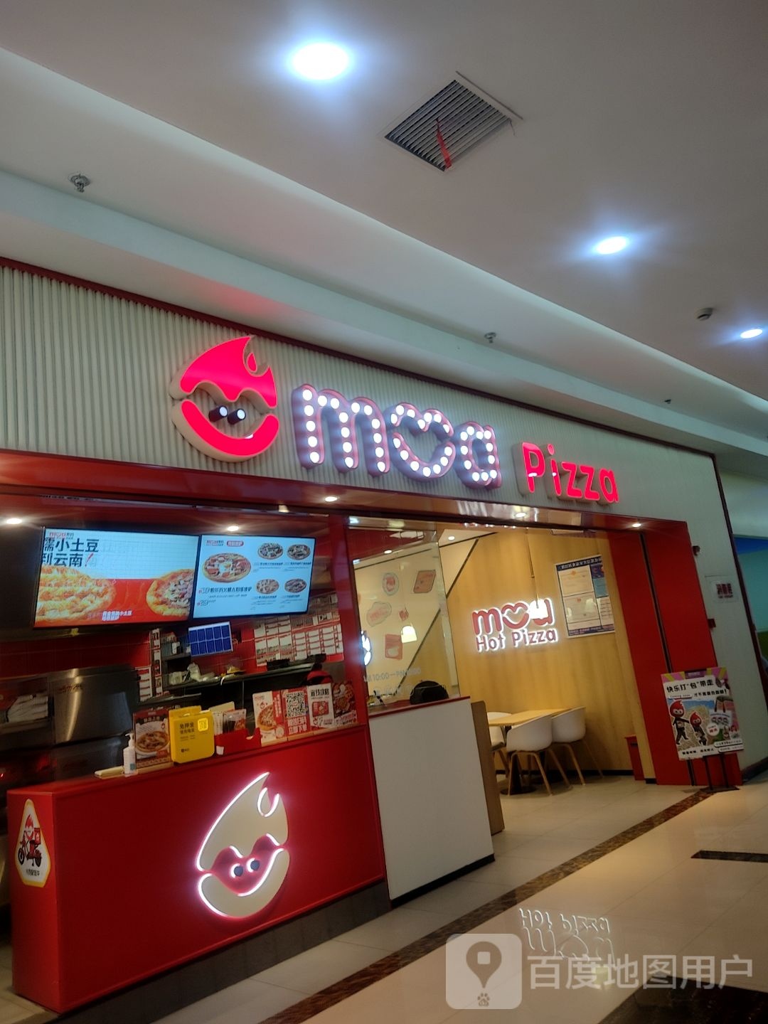 moa Pizza(金盛嘉悦广场店)