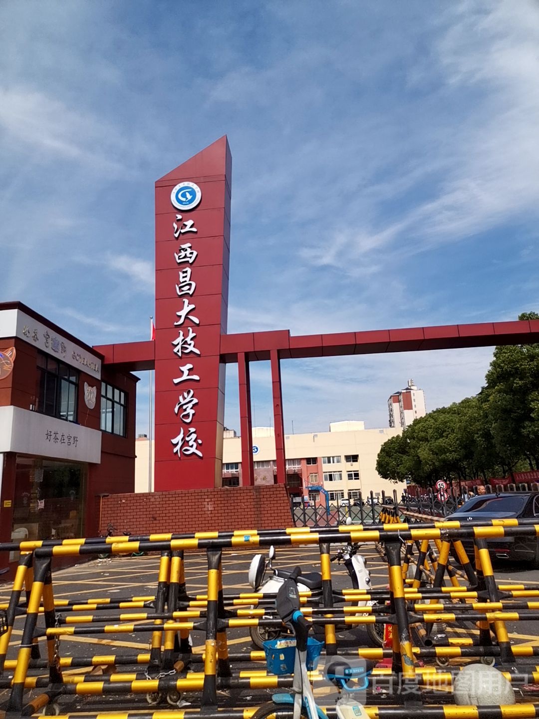 江西昌大技工学校