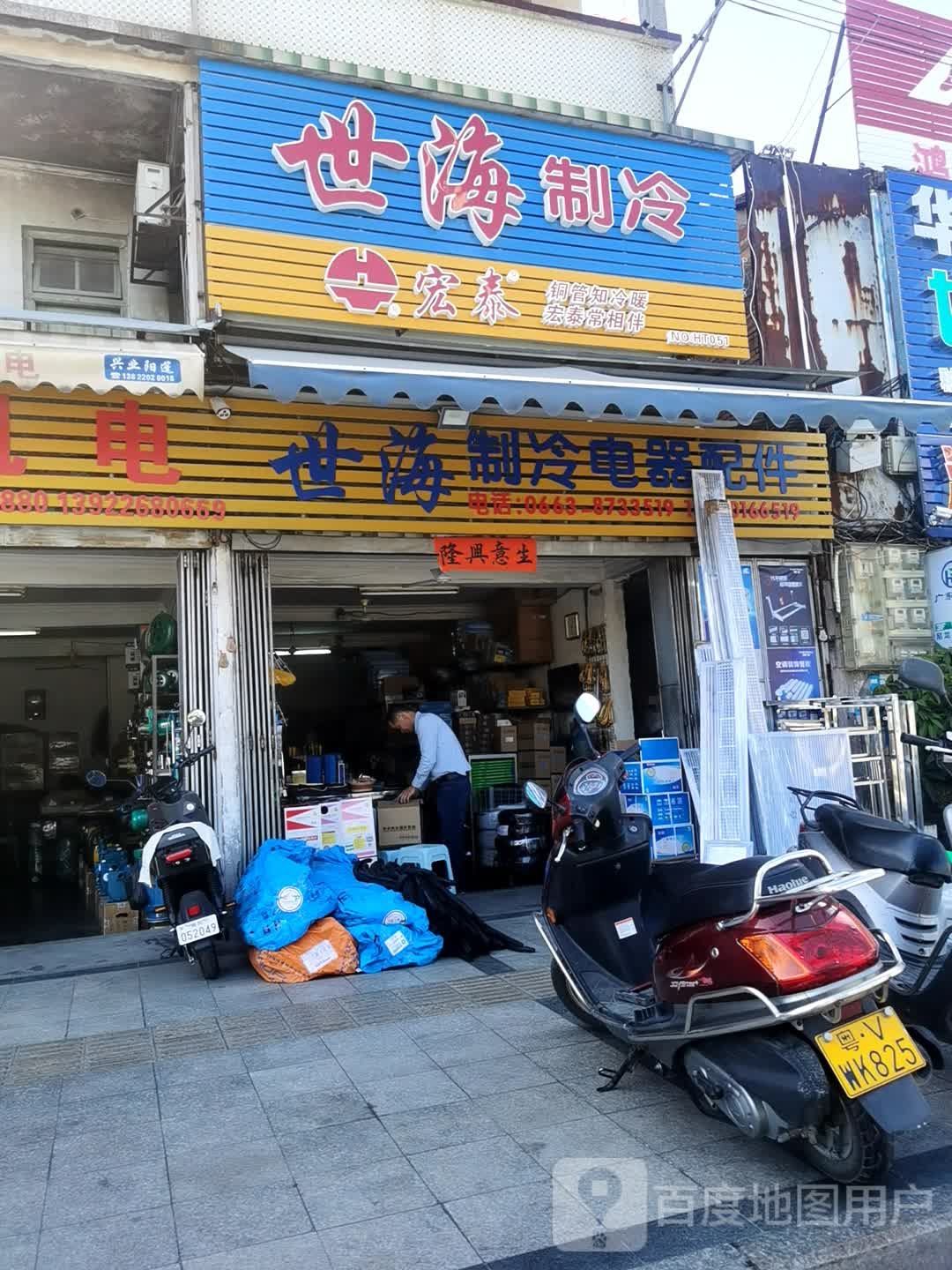 忠宠北园