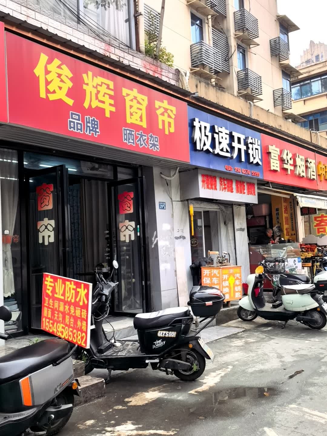极速开锁换锁汽车钥匙