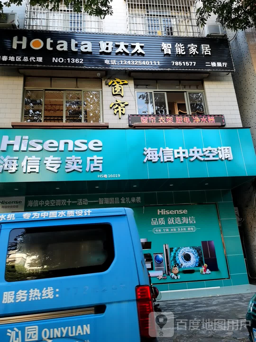 海信中央空调(专业店)